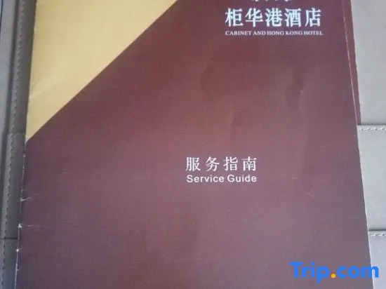 Gui Hua Gang Hotel