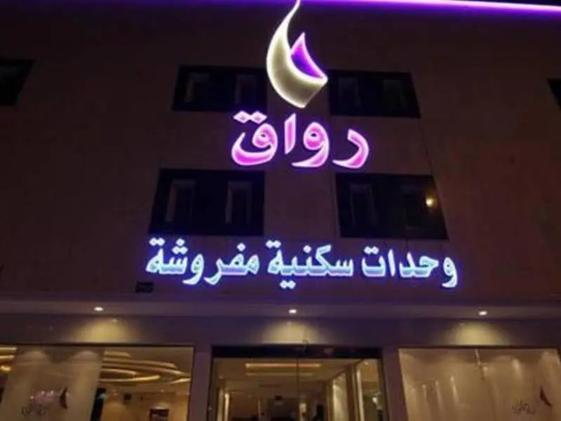 Rwaq - Al Sulimaniyah