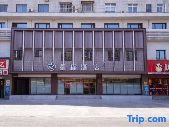 Starway Kaifeng Drum Tower Qingming Shanghe Garden Hotel