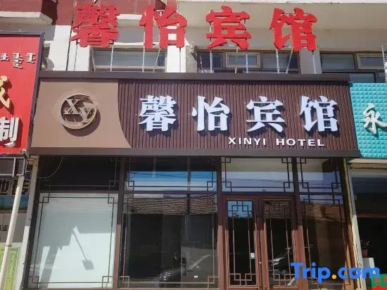 Xinyi Hotel