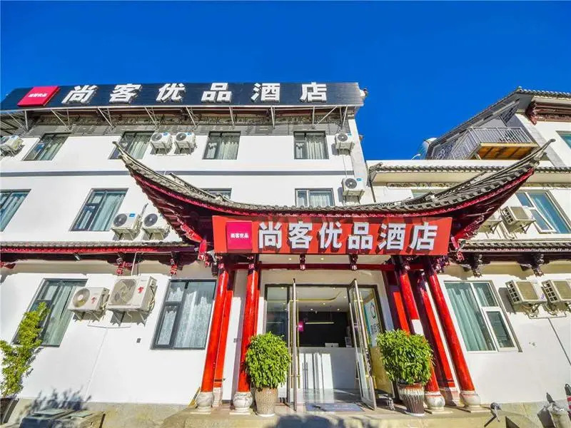 Shan Ye Yun Ye | DALI Garden Courtyard (Dali Ancient City South Gate)