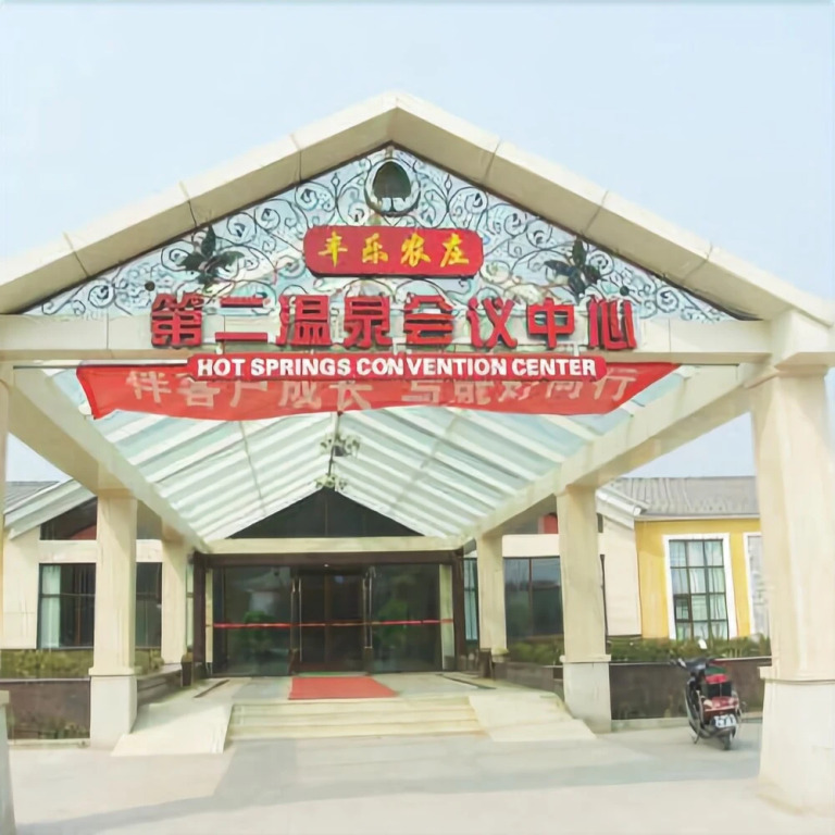 Zhengzhou Huanghegu Hot Spring Hotel