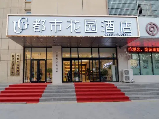 City Garden Hotel (Kashgar Ancient City Food Street)