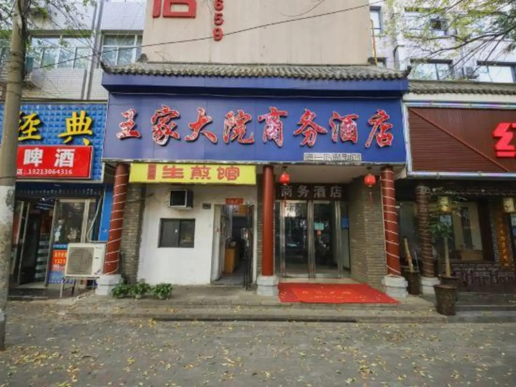 Wangjia Dayuan Business Hotel