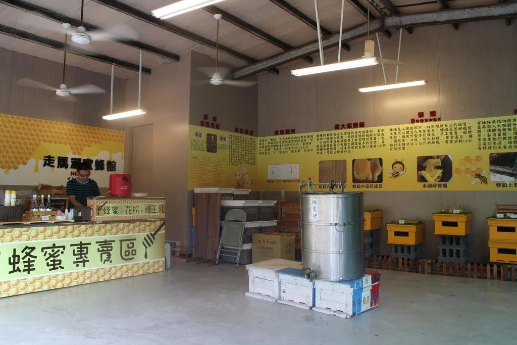 Tsou Ma Lai Farm