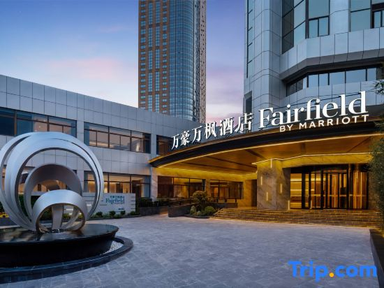 Fairfield by Marriott Chongqing Nan’an District