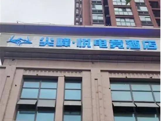 Pigeon Republic E-sports Homestay (Shijiazhuang Railway Station Tatan Commercial City)