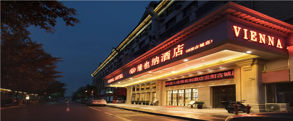 Vienna Hotel Guangxi Tianyang Ancient City High-Speed Railway Station