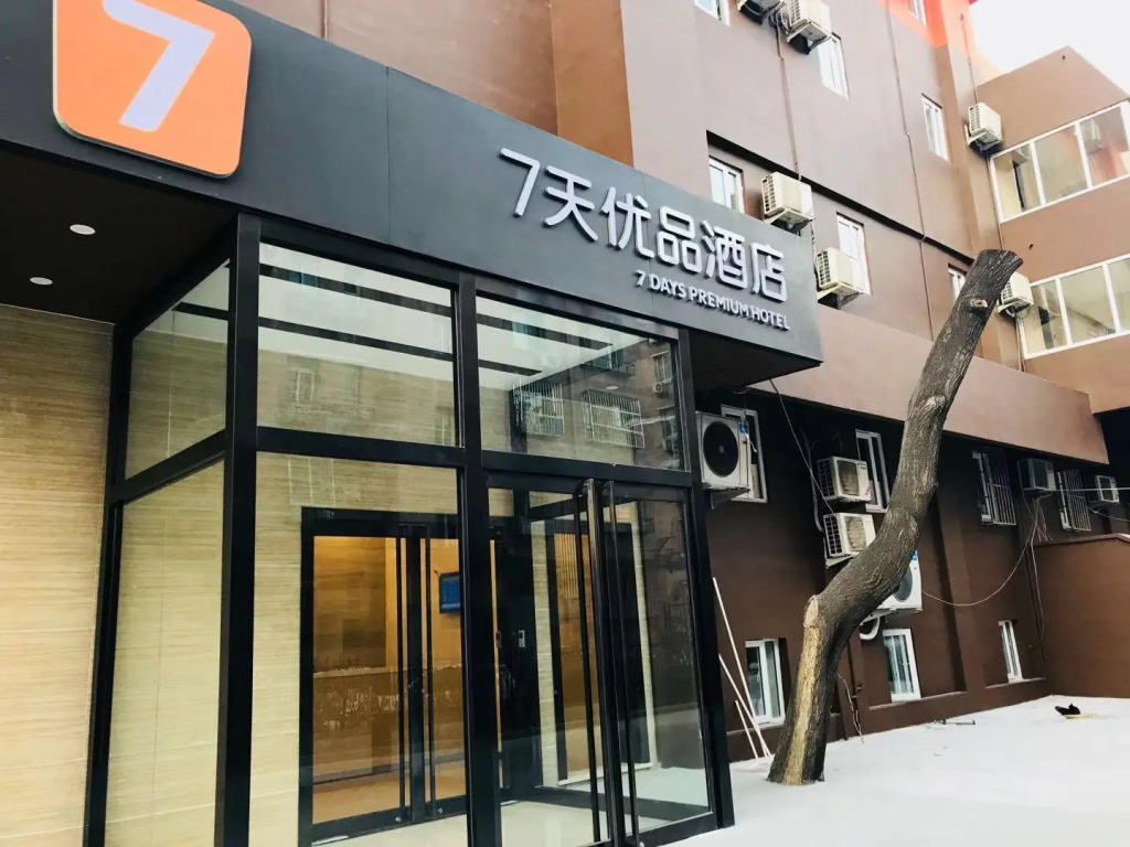 7 Days Premium·Beijing Guomao Jingsong metro Station
