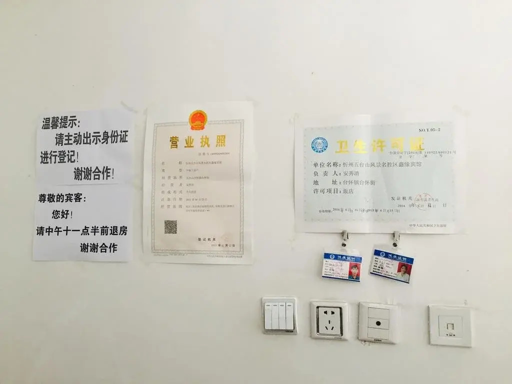 Wutaishan Xinyuan Inn