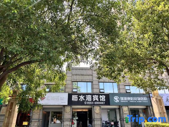 Xiamen Linshuiwan Hotel (Xinglin Vanke Li Garden Expo Park Metro Station Branch)