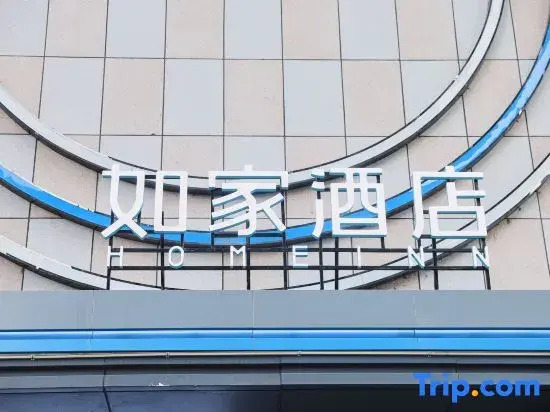 Homeinn · neo (Xiangyang Renmin Road Walmart)