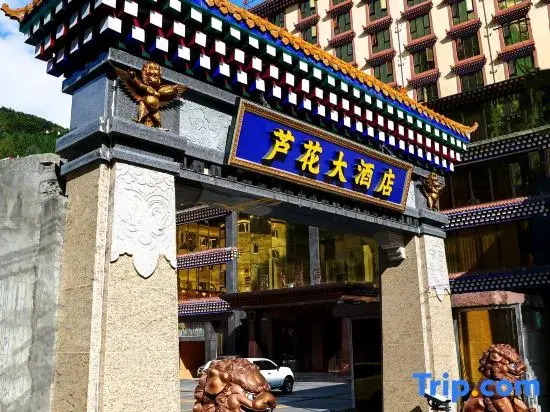 Lu Hua Grand Hotel