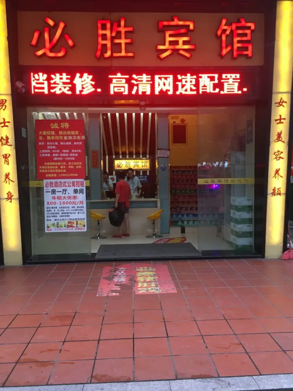 Victory hotel