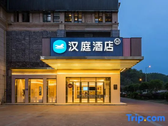 Hanting Hotel (Changsha Lugu High-tech Zone Yuelu Avenue Gushan Station Branch)