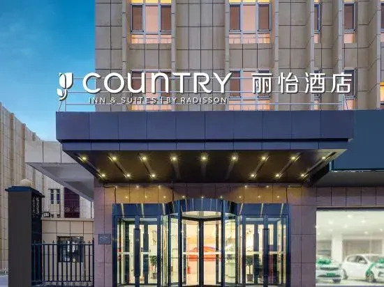 Country Inn & Suites by Radisson Hotel (Turpan)