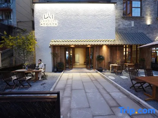 Shanjue Humanities Meisu (Changjiang Cableway Branch)