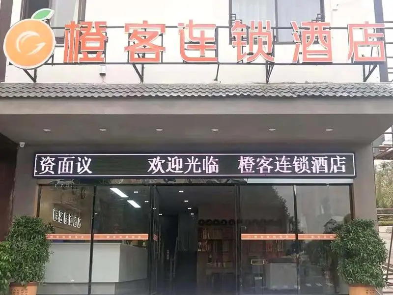 Chengke Hotel Hunan Hengyang Nanyue District Nanyue Scenic Ticket Office