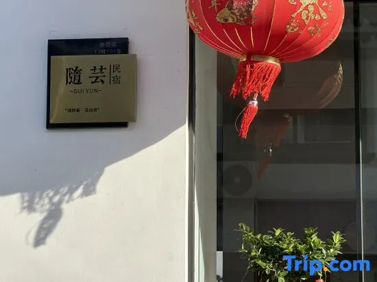 Tiantai Suiyun Homestay