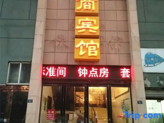 Xuancheng Tie Shang Hotel