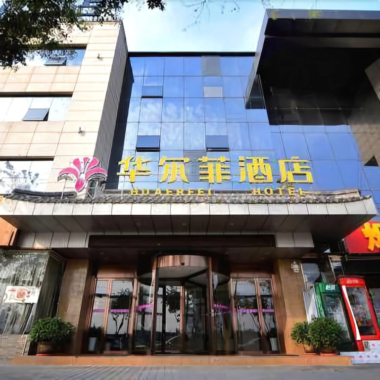 Yiju Hotel (Daming Palace West Subway Station)