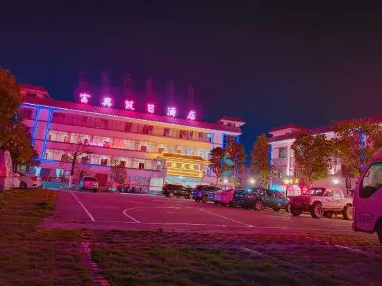Luofushan Fuxing Hotel