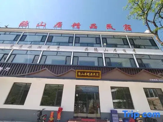 Wu'an Yinshanju Boutique Homestay