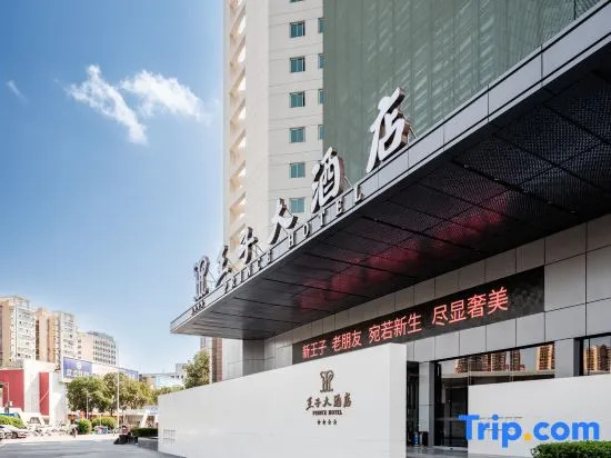 Prince Hotel ( Railway Station&Wanda Plaza)