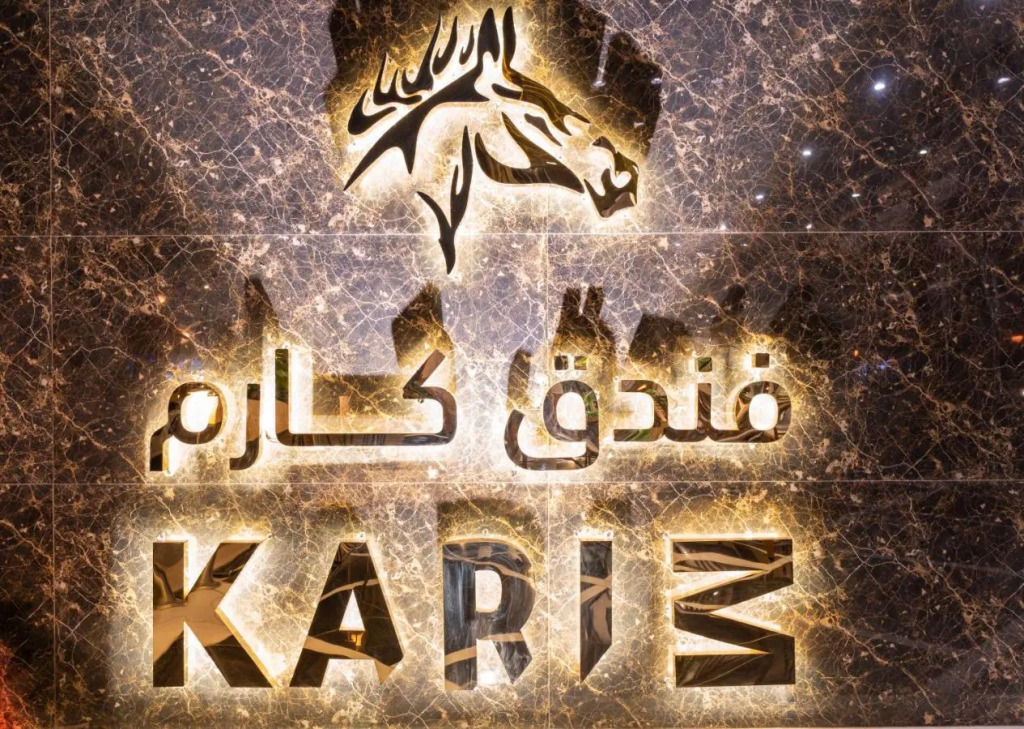 فندق ترى النزهة -Tura Hotel AlNuzha