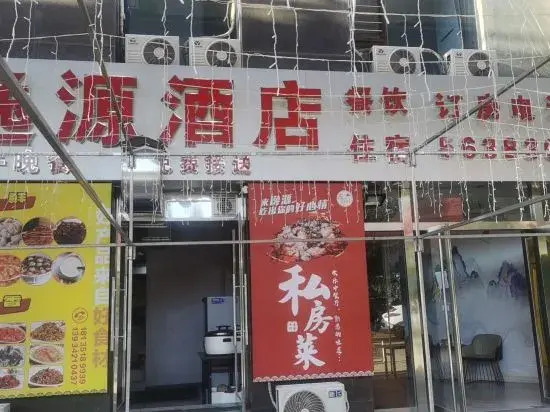 Yiyuan Hotel (Taiyuan South Railway Station Wusu International Airport)