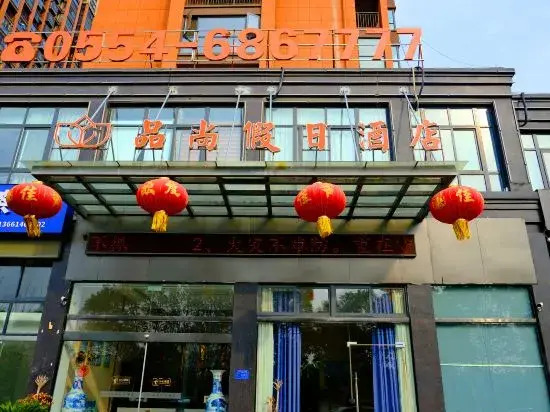 Shouxian Pinshang Holiday Hotel