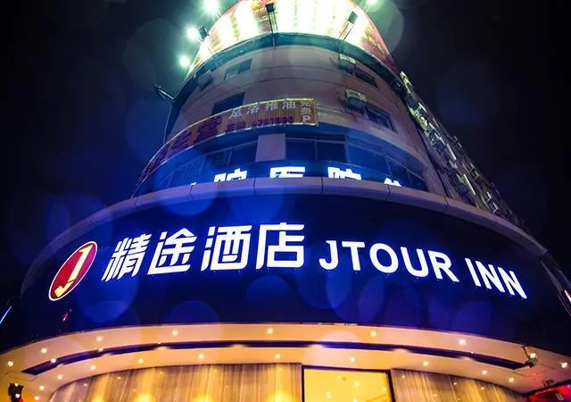 Jtour Inn Nanning Guangxi University Metro Station