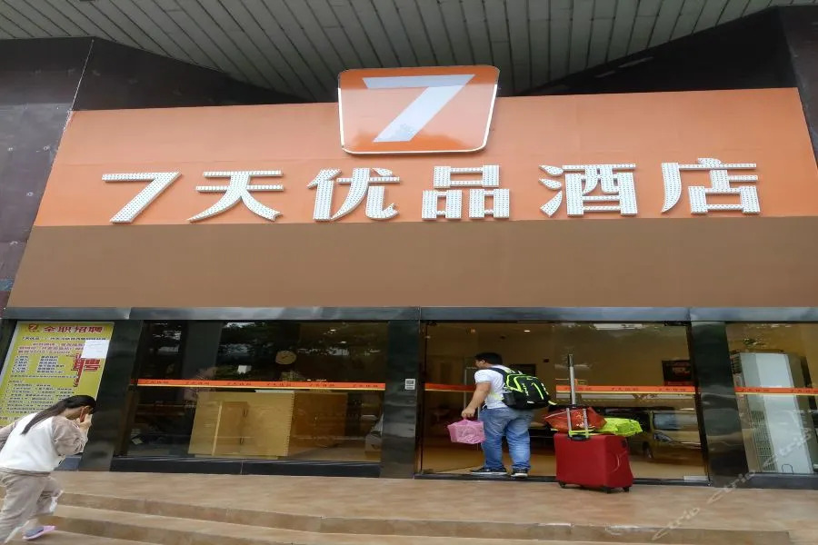 7 Days Premium (Guangzhou Tianhe Tiyu West Road Metro Station)