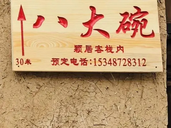 Yingju Inn
