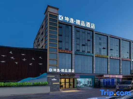 Yiyi Boutique Hotel (Xi'an Afanggong South Subway Station JiuJiu Great Qin Theatre )