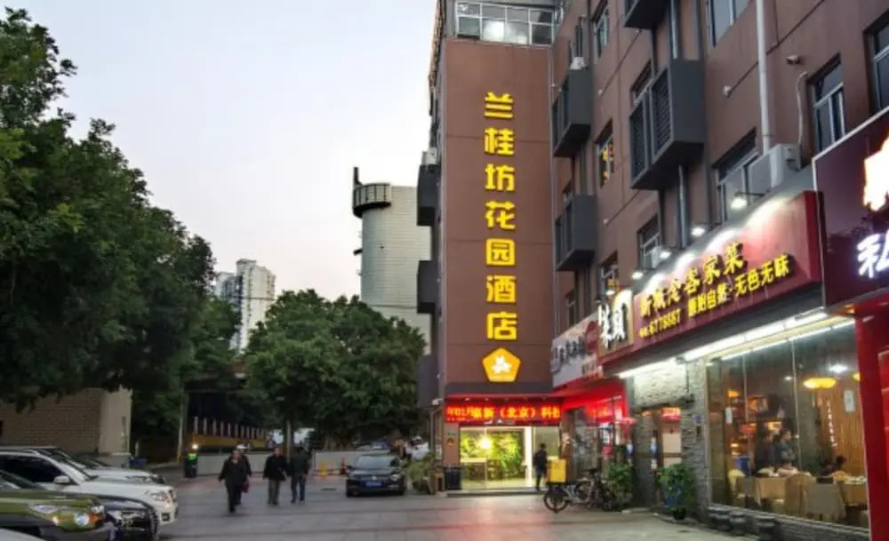 厦门兰桂坊花园酒店