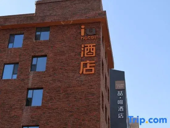 “IU Hotel Lanzhou Chengguan Bridge Branch”