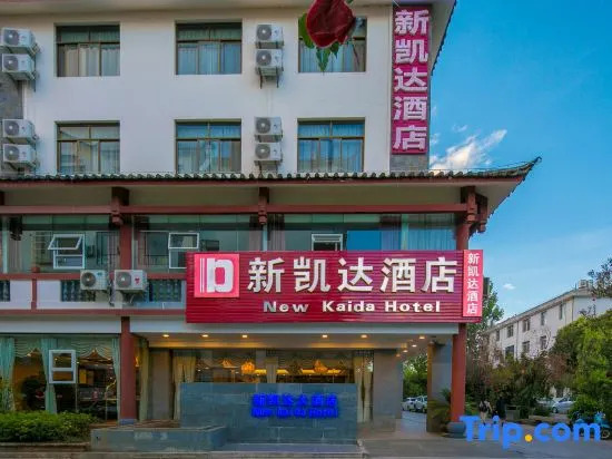 New Kaida Hotel（The Old Town of Lijiang）