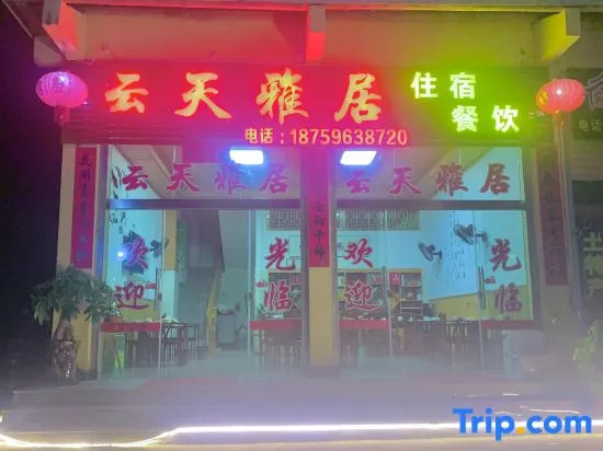 Yunshuiyao ShuzhuangYaju Inn