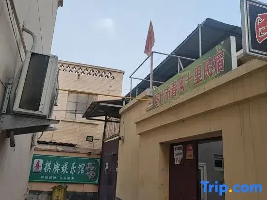 Kashgar Chunfeng Shili Homestay