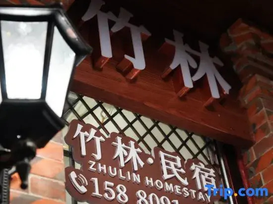 Zhulin Homestay