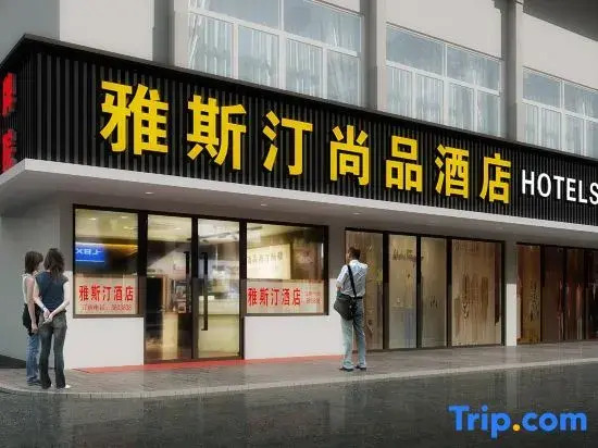 Astin Shangpin Hotel