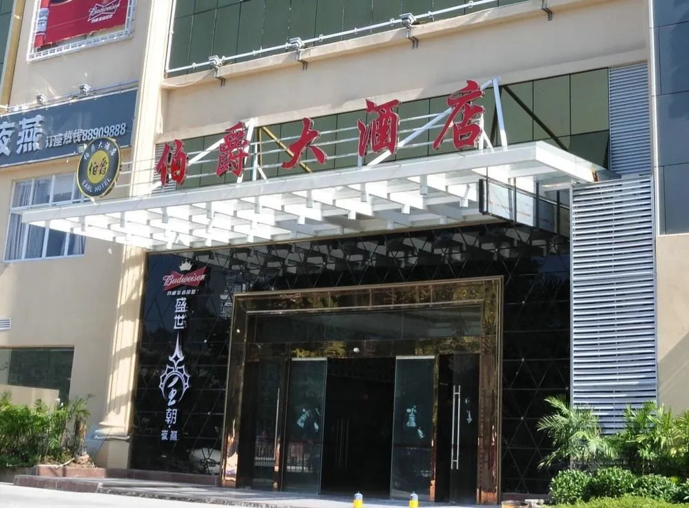 Fuzhou Earl Hotel
