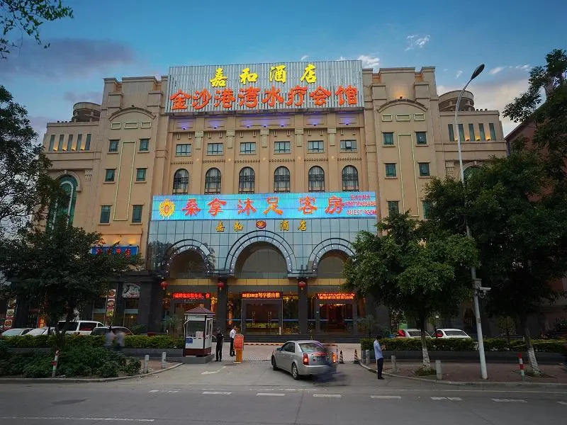 Guangzhou Jiahe Hotel