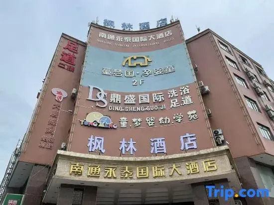fenglin Hotel (Nantong Haimen bus station store)