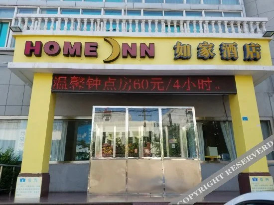 Hotel Home Inn Lianyungang Xugou Zhongshan Road