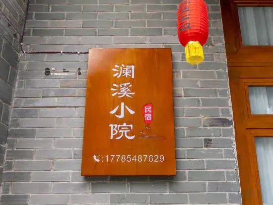 Yuanbo Lanxi Courtyard Homestay