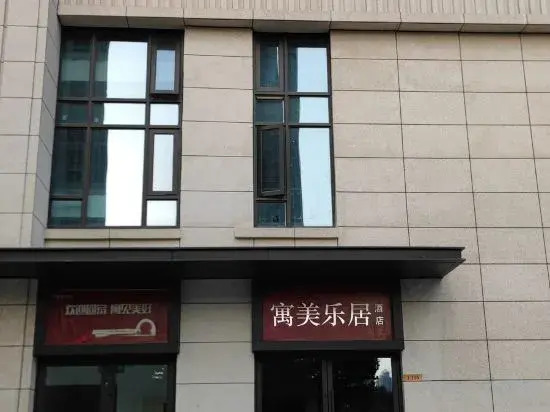 Yumei Leju Hotel (Zhengzhou Erqi Wanda Zhengshang Yujian Mingzhu Branch)