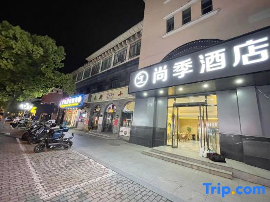 Shanghai Shangji Hotel (Changxing Island Fenghuang Town)