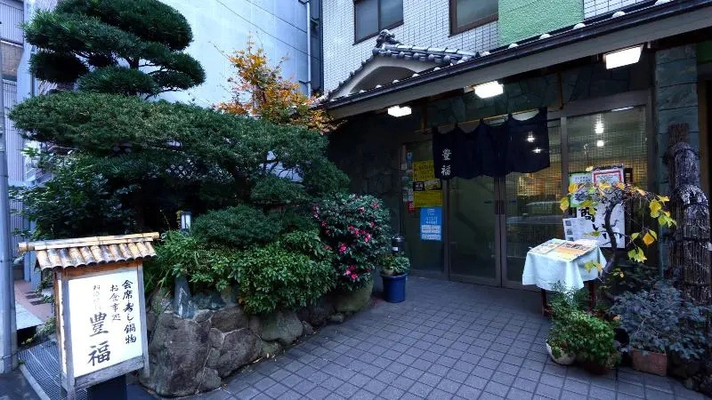 Restaurant Ryokan Toyofuku